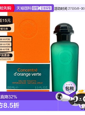 香港直邮Hermes爱马仕橘绿之泉淡香水 Edt.100ml留香清新自然正品