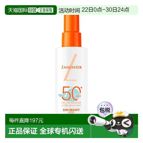 欧洲直邮Lancaster兰嘉丝汀 儿童防护喷雾150ml SPF50+全身正品