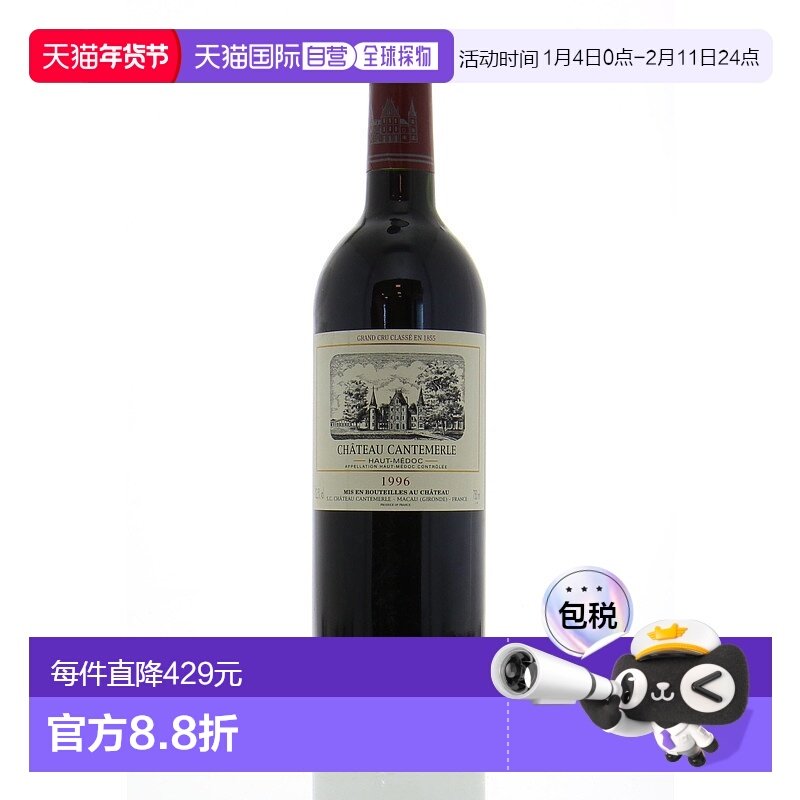 欧洲直邮1996年佳得美酒庄红酒葡萄酒红750ml酒水,酒类,干红静态葡萄酒,淘宝优惠券,粉丝福利购,淘宝优惠卷