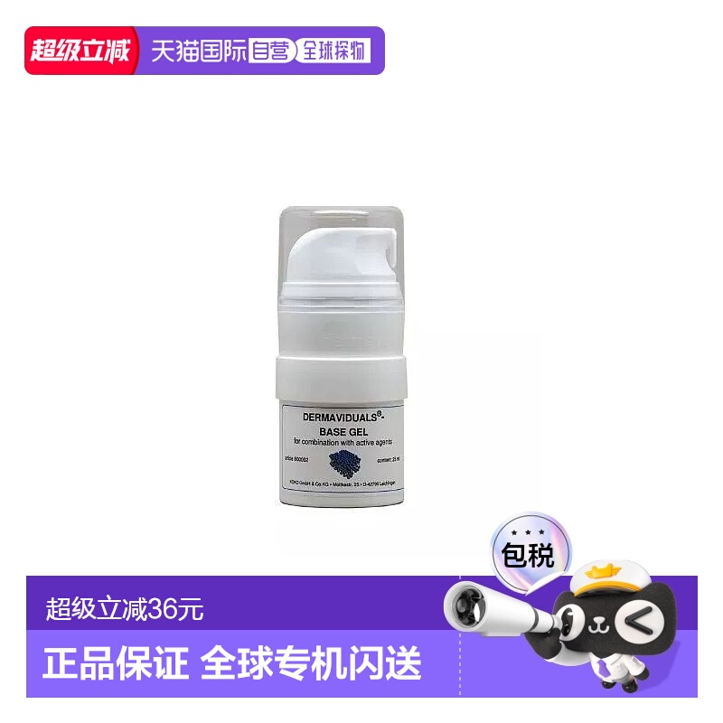 DMS水性保湿霜通用25ml丰盈保湿滋润欧洲直邮正品进口乳液化妆品