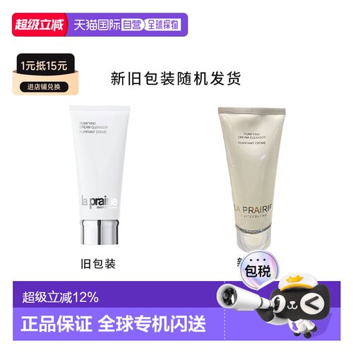 欧洲直邮LAPRAIRIE莱珀妮滋润洁面乳200毫升温和洗面奶正品清洁