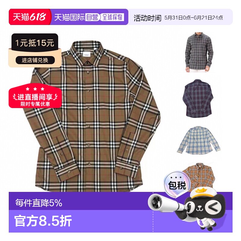 欧洲直邮自营Burberry博柏利男士格纹单排扣长袖衬衫 春季新款