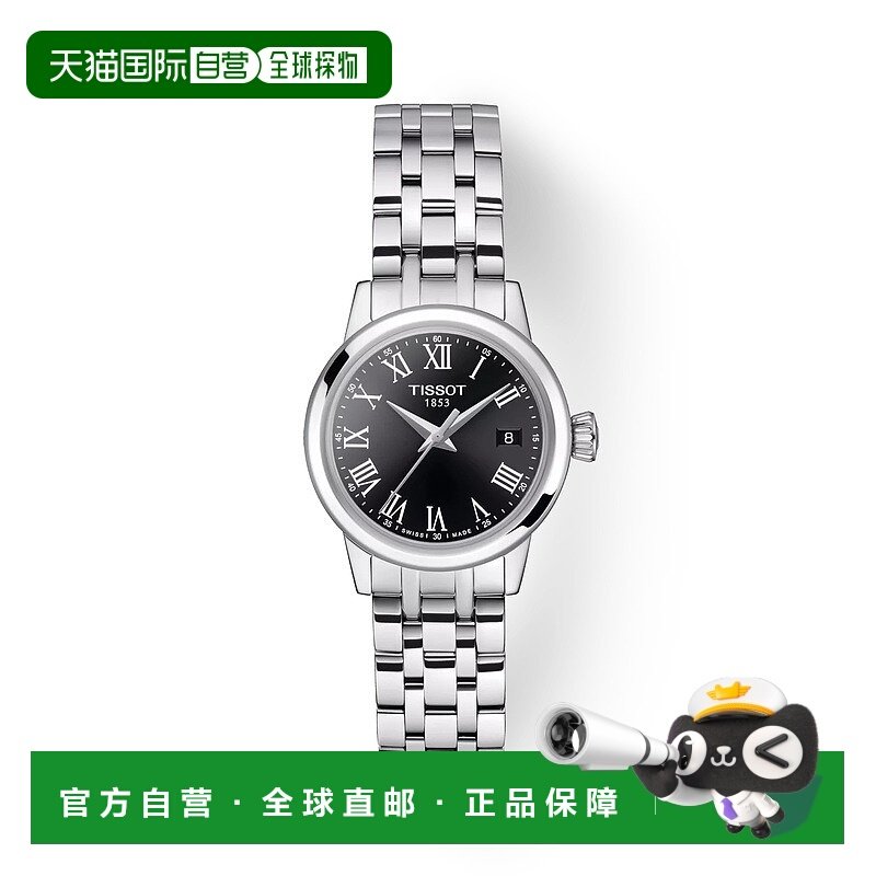 自营欧洲直邮Tissot天梭 Classic Dream女士精钢银色石英腕表28mm