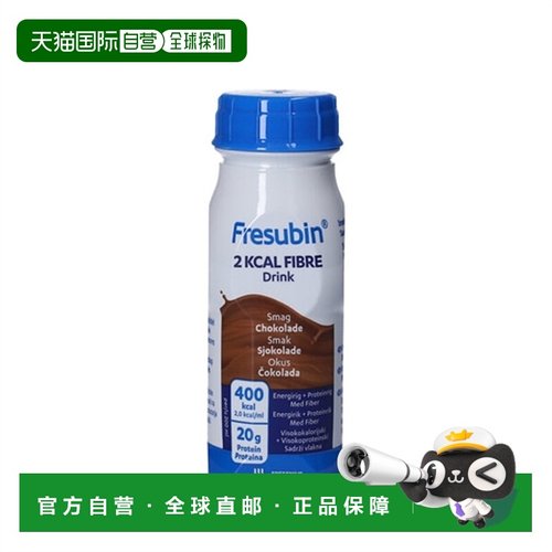 欧洲直邮Fresubin 2千卡纤维巧克力饮品4*200毫升