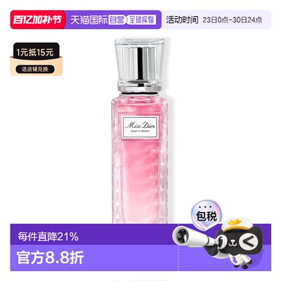 欧洲直邮Dior迪奥小姐玫瑰玫舞轻旋淡香型ROSES 20/50/100/1正品