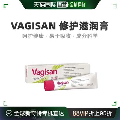 欧洲直邮Vagisan女性阴道修护滋润膏25g保湿安全卫生滋润保养细腻