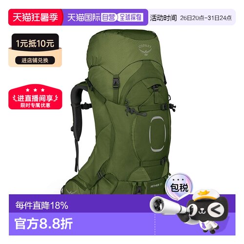 自营Osprey小鹰AETHER系列男士多功能登山户外徒步旅行双