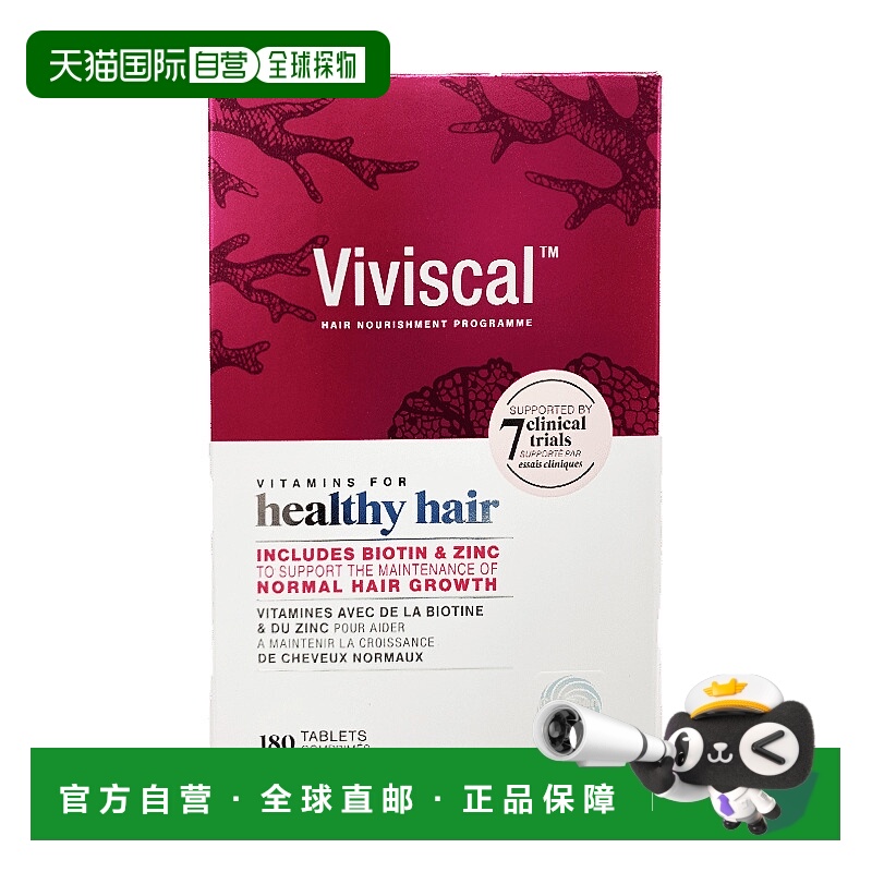 欧洲直邮英国药房VIVISCAL健康头发维生素180片促进头发生长防脱