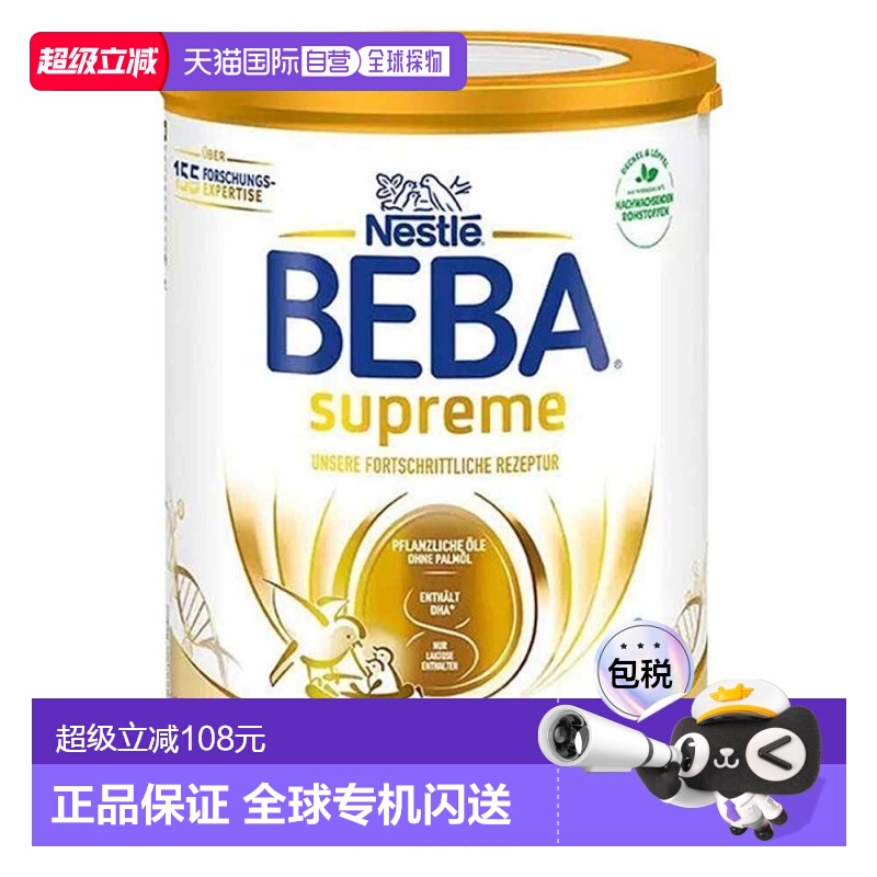欧洲直邮nestlebeba1罐2罐奶粉