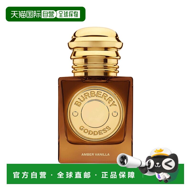 欧洲直邮博柏利 女神琥珀香草 浓香水正品图片