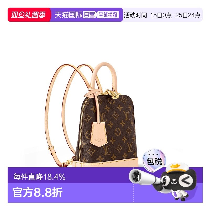 自营Louis Vuitton路易威登LV Alma 系列女士背包