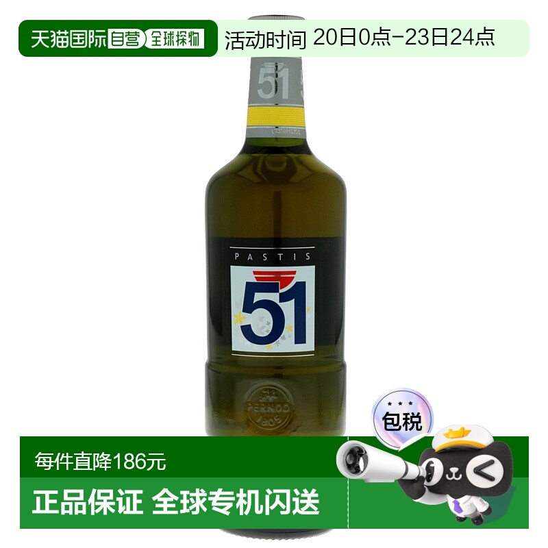 欧洲直邮Pastis百事利瓶装茴香酒700ml馥郁口感醇香口感醇正浓郁