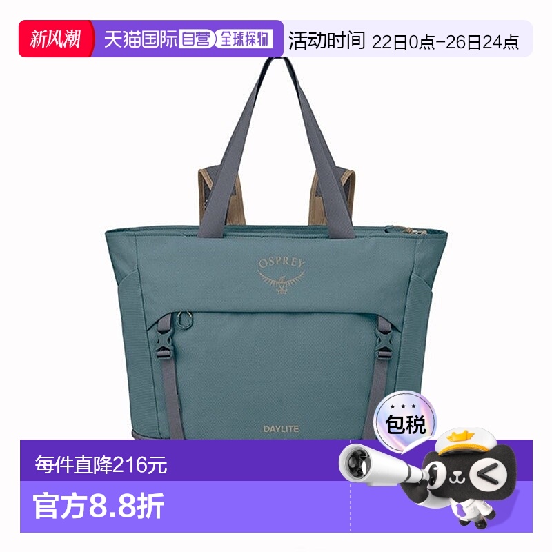 欧洲直邮Osprey Daylite Tote Pack男女瀑布蓝聚酯纤维大号手提包
