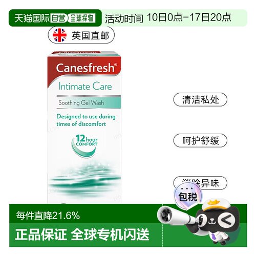 欧洲直邮英国Bayer拜耳女性私处清洁护理凝胶除异味抗菌消炎200ml