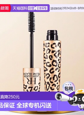 欧洲直邮helena rubinstein 通用 睫毛膏卷翘刷头豹纹赫莲娜情人
