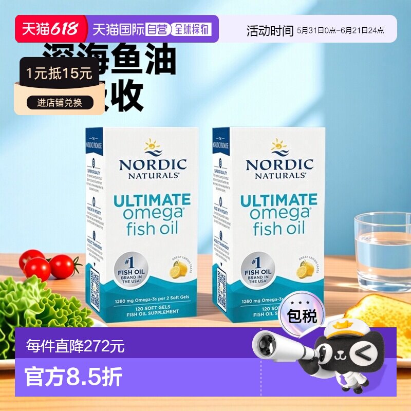 欧洲直邮挪威小鱼rTG深海鱼油omega-3高纯度吸收EPA软胶囊1280mg