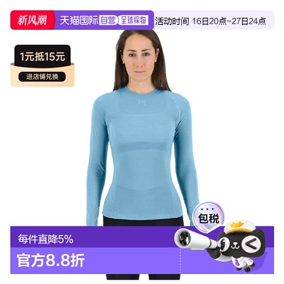 欧洲直邮KARPOS 长袖内衣 Dinamico Merino 130