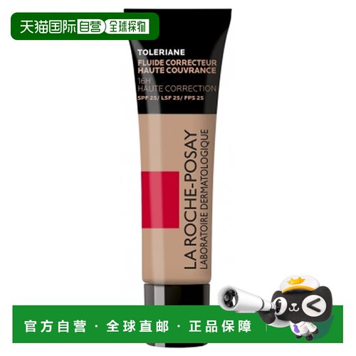 欧洲直邮La Roche-Posay/理肤泉Toleriane高遮瑕流动修饰液 正品