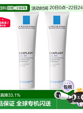 欧洲直邮Larocheposay理肤泉B5舒缓修复凝胶40mlx2舒缓肌肤正品