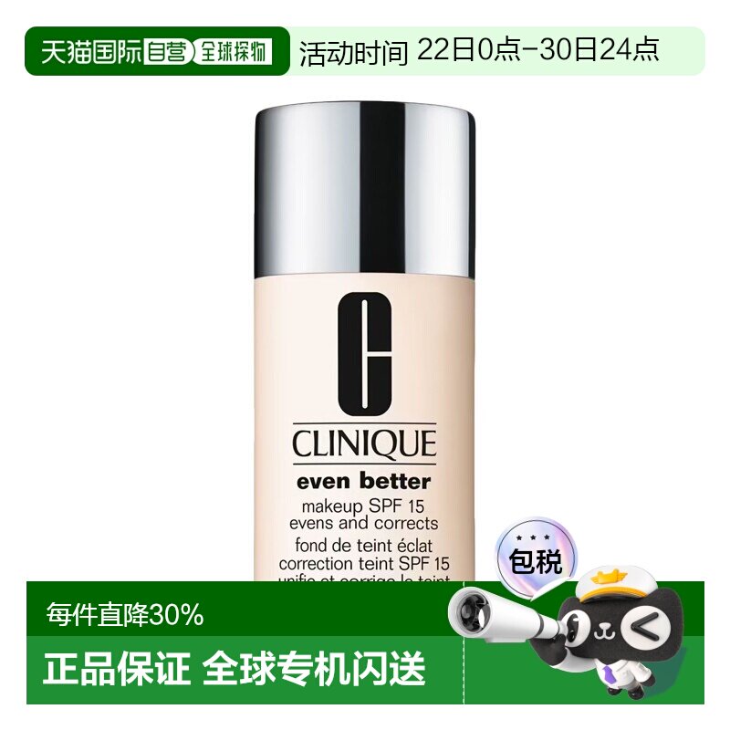 欧洲直邮CLINIQUE倩碧 匀净亮彩粉底液遮瑕30ml光泽奶油持妆正品 - 实物图