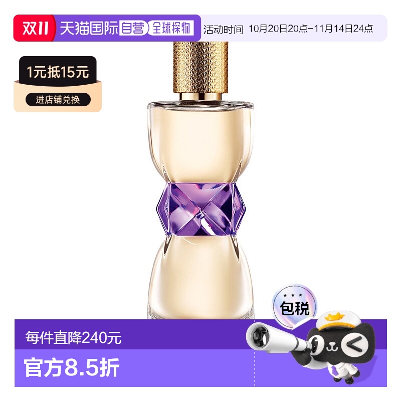 欧洲直邮YSL圣罗兰宣言女士浓香水 90ml 清新干净 持久留香正品