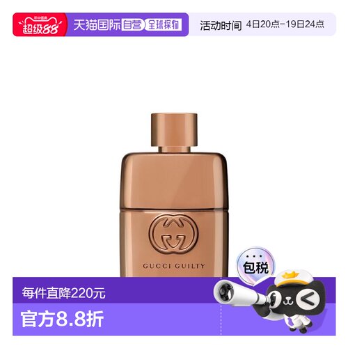 欧洲直邮Gucci古驰罪爱燃情女士浓香水加强版东方花香调正品