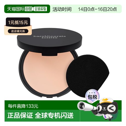 欧洲直邮BareMinerals贝茗全天持妆粉饼 8g 遮瑕控油定妆正品