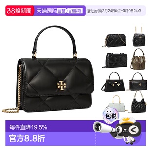 海外直邮Tory Burch 汤丽柏琦 Kira 菱格纹绗缝单肩斜挎手提包