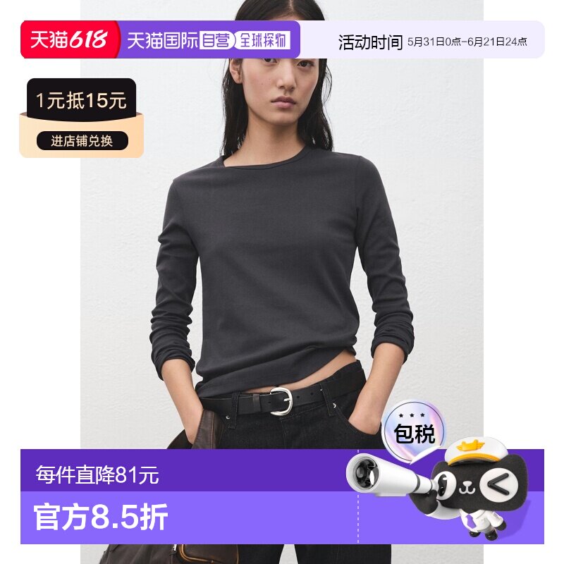 自营欧洲直邮Mango芒果 女士灰黑色长袖棉质T恤