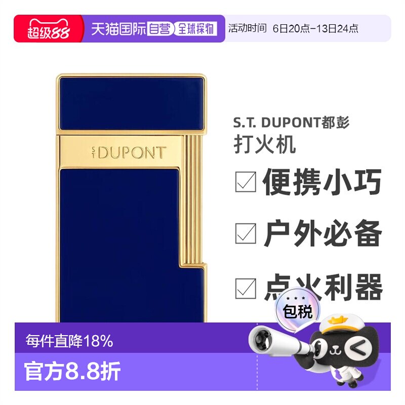 自营欧洲直邮S.T.Dupont法国都彭深蓝色漆面配金色铬合金奢华薄打图片