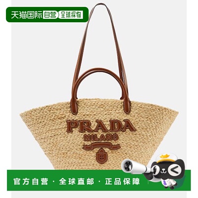 1h可退 香港直邮Prada 普拉达 女士 徽标皮革饰边拉菲草编织篮子