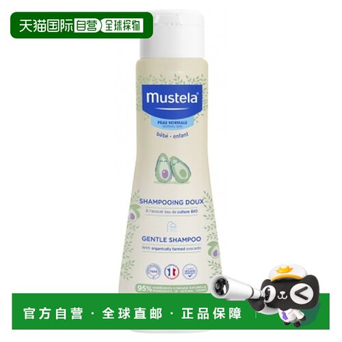 欧洲直邮Mustela/妙思乐 小铺温和洗发水 200毫升正品