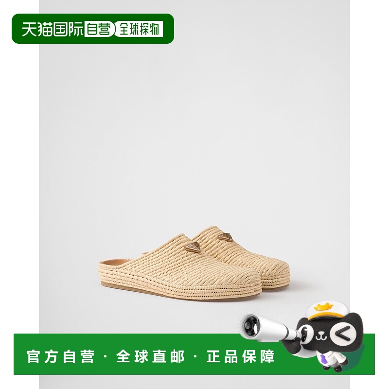 自营欧洲直邮Prada普拉达 男士自然色藤编金属三角标识穆勒鞋
