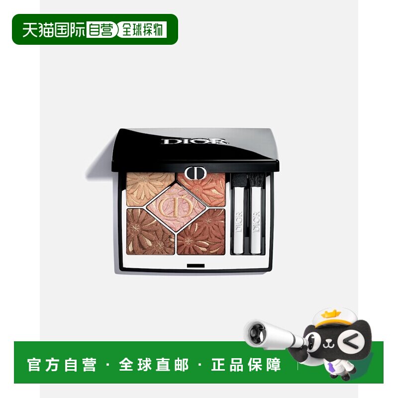 欧洲直邮Dior/迪奥2026春季新品限定五色眼影盘日落古铜670 正品