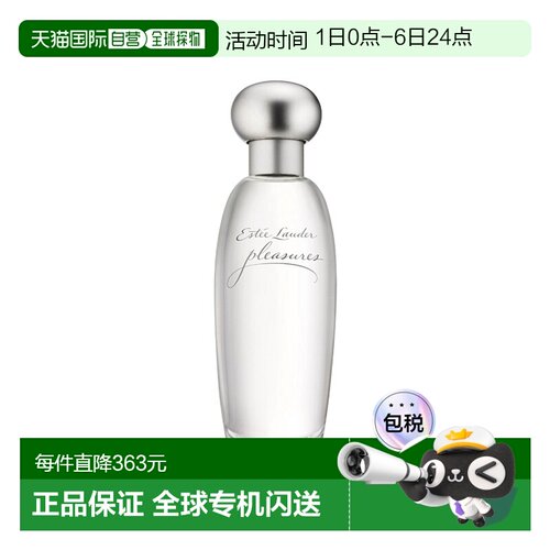 欧洲直邮Estee lauder雅诗兰黛欢沁女士香水50ml EDP浓香花正品