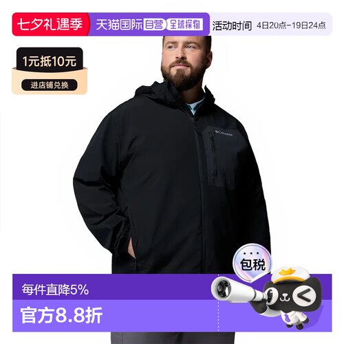 欧洲直邮COLUMBIA Tall Heights™ III 大码软壳夹克