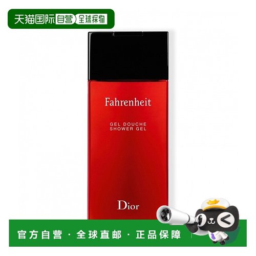 欧洲直邮Dior迪奥华氏温度男士沐浴露200ML正品