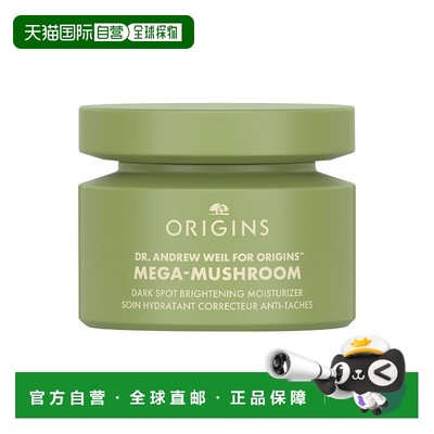 欧洲直邮Origins悦木之源灵芝菌菇亮白淡斑霜50ml保湿修复提正品