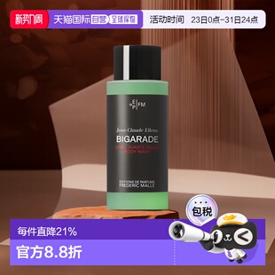 浓正品 欧洲直邮FREDERIC BIGARADE 馥马尔沐浴露200ml「 MALLE