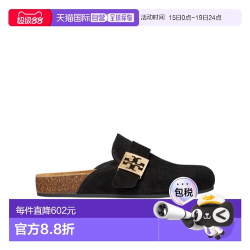 香港直邮Tory Burch 圆头穆勒鞋 154446女鞋凉鞋