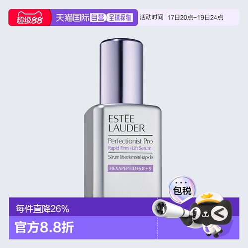 欧洲直邮EsteeLauder雅诗莱黛小银瓶纤雕精华 紧致50ml正品