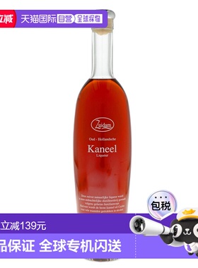 欧洲直邮Zuidam祖达姆肉桂利口酒22%700ml荷兰进口洋酒悠长醇厚