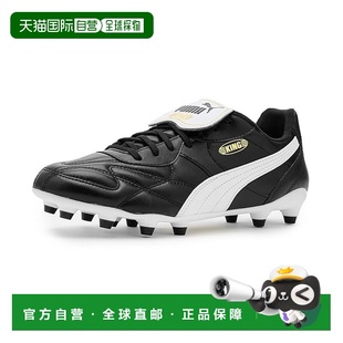 1h可退 香港直邮Puma 彪马 男士 King Top Firm, Artificial Grou