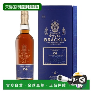 欧洲直邮Royal Brackla 24 Years PX Exceptional Cask Series +