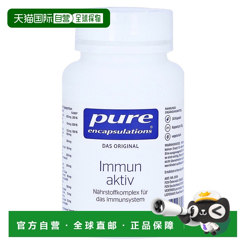 雀巢倍宜pure维C+锌+植物提取免疫力恢复活力胶囊30粒综合柠檬