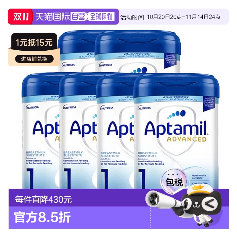 欧洲直邮英国药房新版爱他美白金版1段婴儿奶粉0-6个月*6