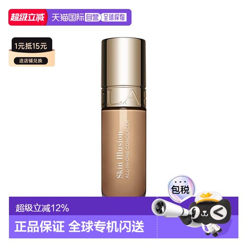 欧洲直邮娇韵诗 轻透无瑕多效遮瑕液 N09 10ML正品
