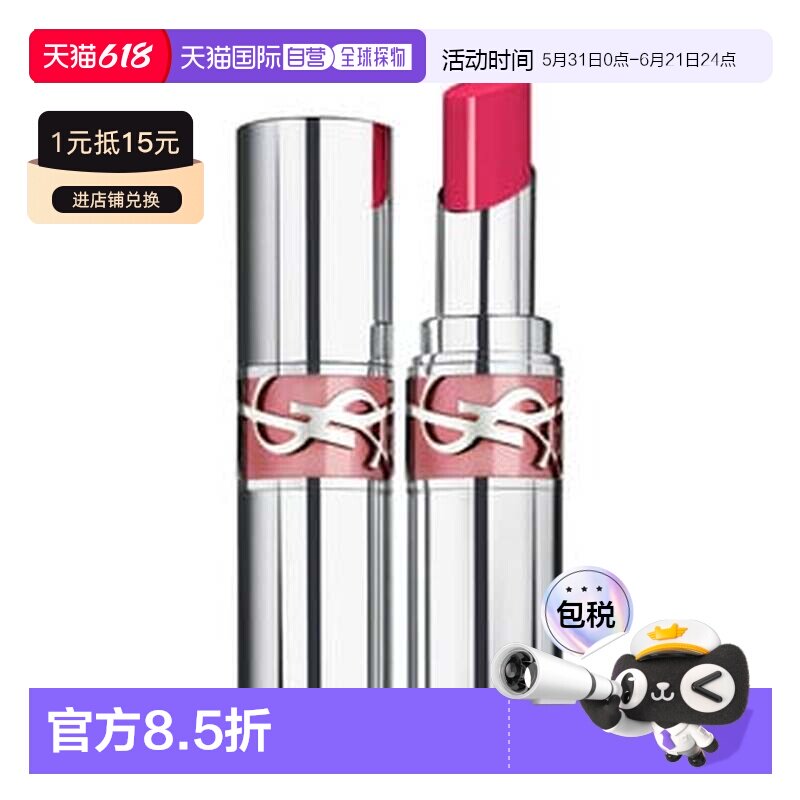 欧洲直邮YSL圣罗兰水光版圆管口红唇膏滋养润唇显白正品
