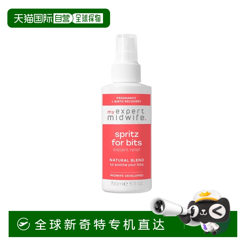 欧洲直邮英国助产士剖腹产缓解伤口刺痛瘙痒修护去肿顺产撕裂保湿