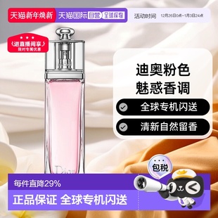 欧洲直邮Dior迪奥粉色魅惑女士淡香水EDT留香清新50 100ml正品